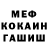 Меф VHQ Side Flamingo