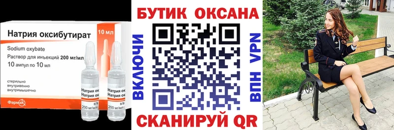 БУТИРАТ 1.4BDO Ессентукская