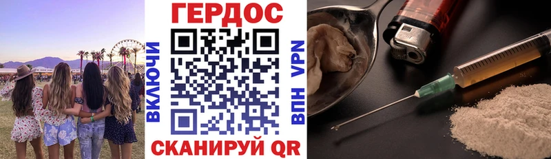 ГЕРОИН хмурый Ессентукская