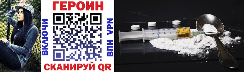 Героин VHQ  Ессентукская 