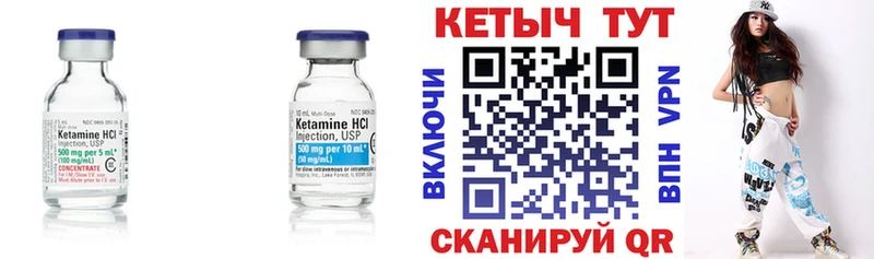 КЕТАМИН ketamine  Ессентукская 