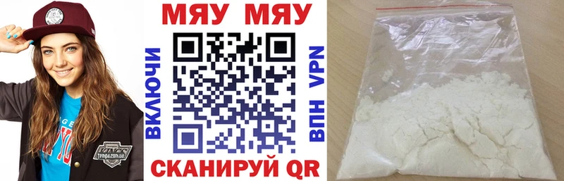 Мефедрон mephedrone где купить наркоту Ессентукская